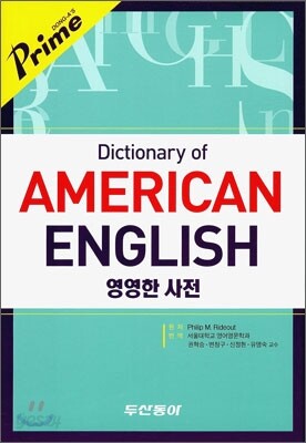 Dictionary of American English