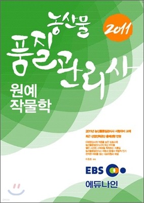 2011 EBS 깰ǰ ۹
