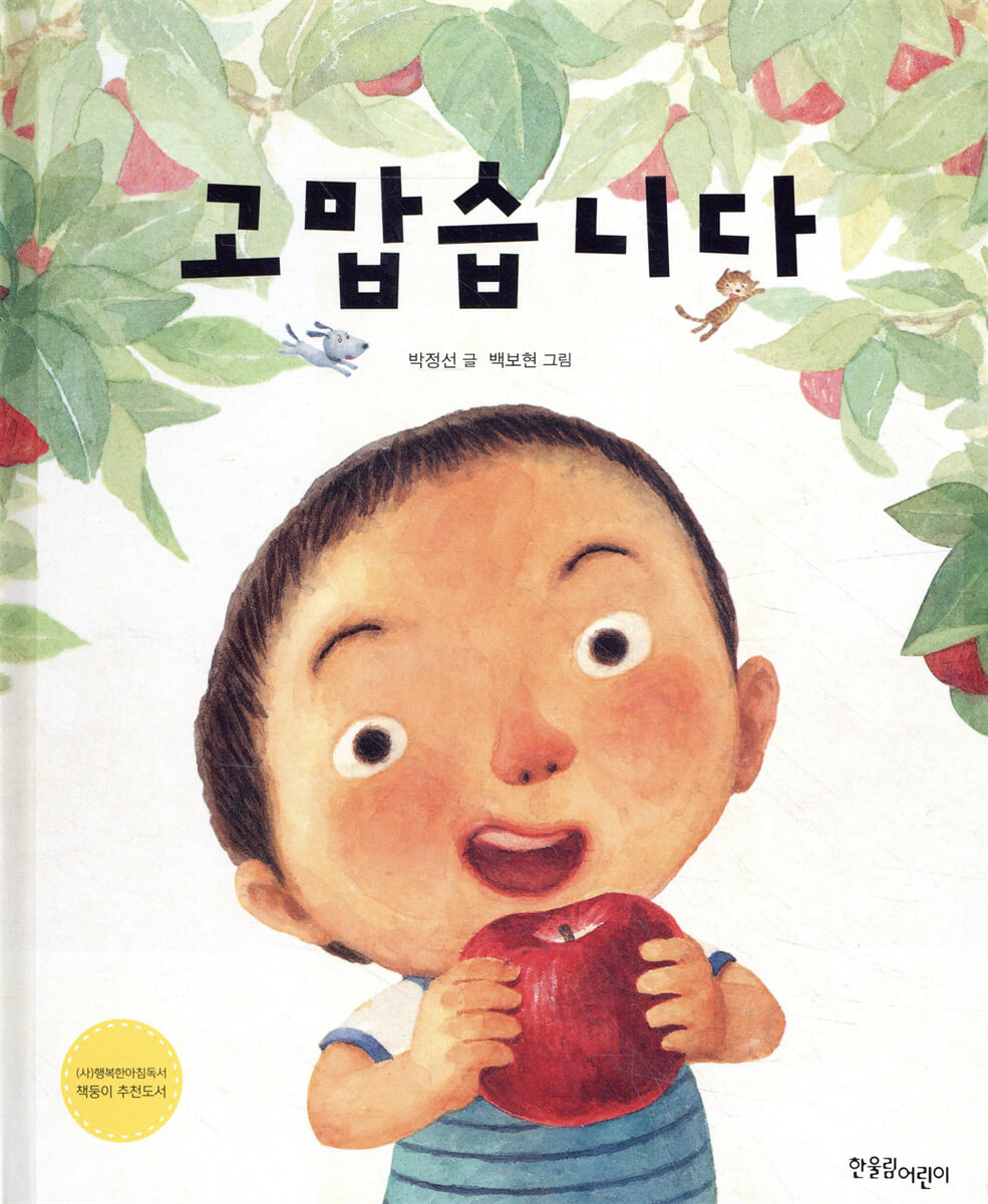 고맙습니다