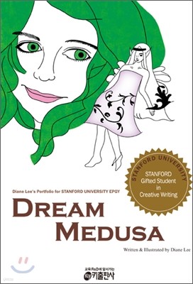 Dream Medusa 드림 메두사