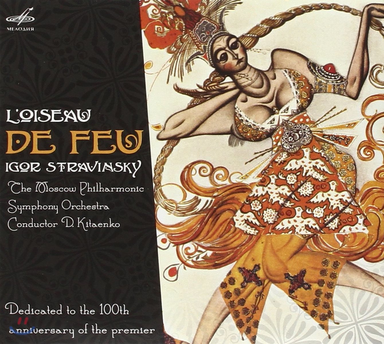 Dmitri Kitaenko 스트라빈스키: 불새 - 모스크바 필하모닉, 드미트리 키타엔코 (Stravinsky: L'Oiseau de Feu [The Firebird])