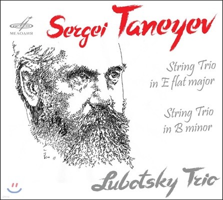 Lubotsky Trio 타네예프: 현악 삼중주 - 루보츠키 트리오 (Taneyev: String Trios)