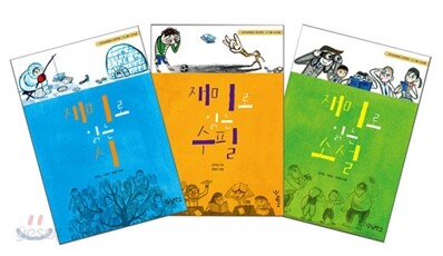 재미로 읽는 시ㆍ수필ㆍ소설 SET