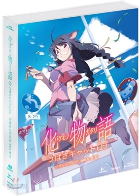 바케모노가타리:괴물이야기LE Vol 5 (츠바사 캣,상권) + OST 포함 한정판(2disc) : 블루레이