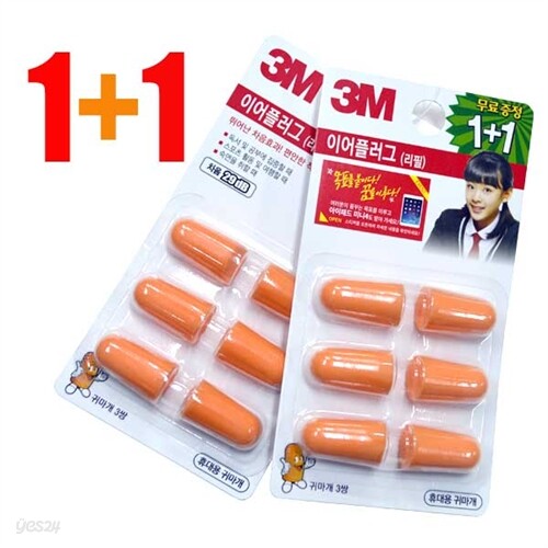 [알앤비]3M 이어플러그 리필 1+1 /귀마개/독서실/수면용/학생용귀마개