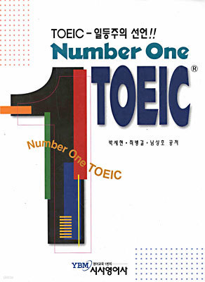 Number One TOEIC