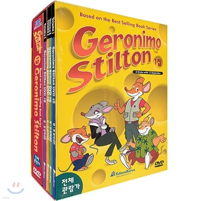 DVD Geronimo Stilton 1집 4종 세트