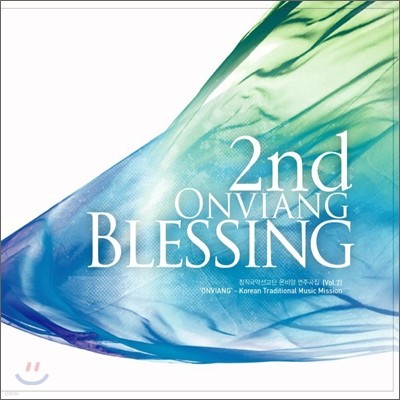 º (Onviang) - Blessing