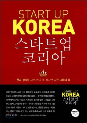 ŸƮ ڸ START UP KOREA