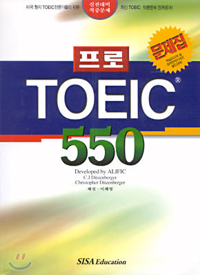 PRO TOEIC 550