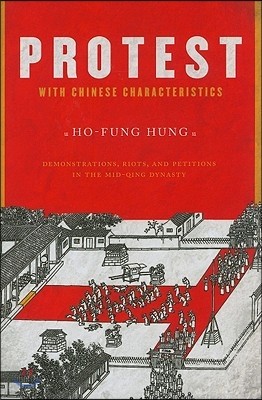 Protest with Chinese Characteristics: Demonstrations, Riots, and Petitions in the Mid-Qing Dynasty