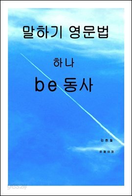스마트폰 영문법
