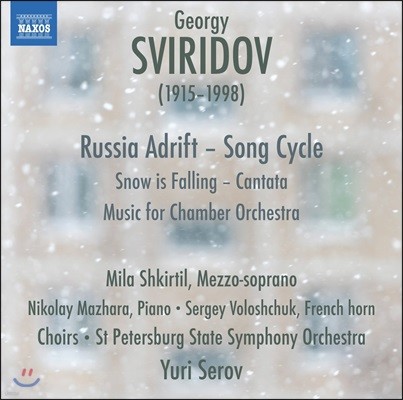 Yuri Serov / Mila Shkirtil 스비리도프: 칸타타 '눈이 내리네', 실내 오케스트라를 위한 음악, 러시아의 표류 - 밀라 시키르틸, 유리 셰로프 (Georgy Sviridov: Russia Adrift, Snow is Falling)