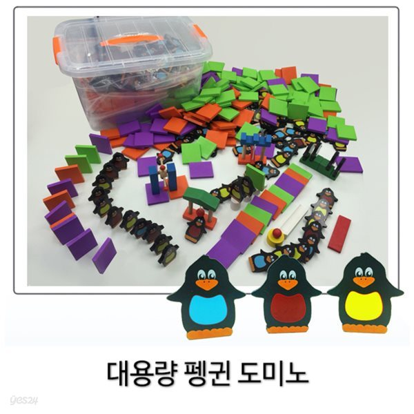 창의와날개 대용량 펭귄도미노 (300pcs)