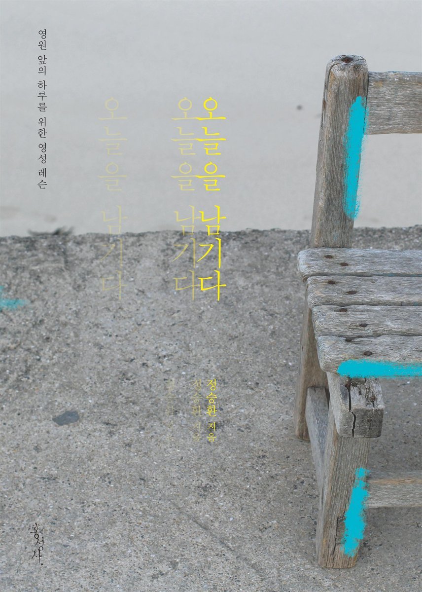 오늘을 남기다 