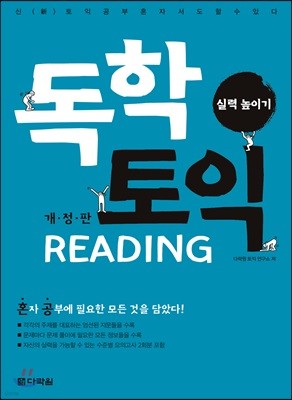   READING Ƿ ̱ 