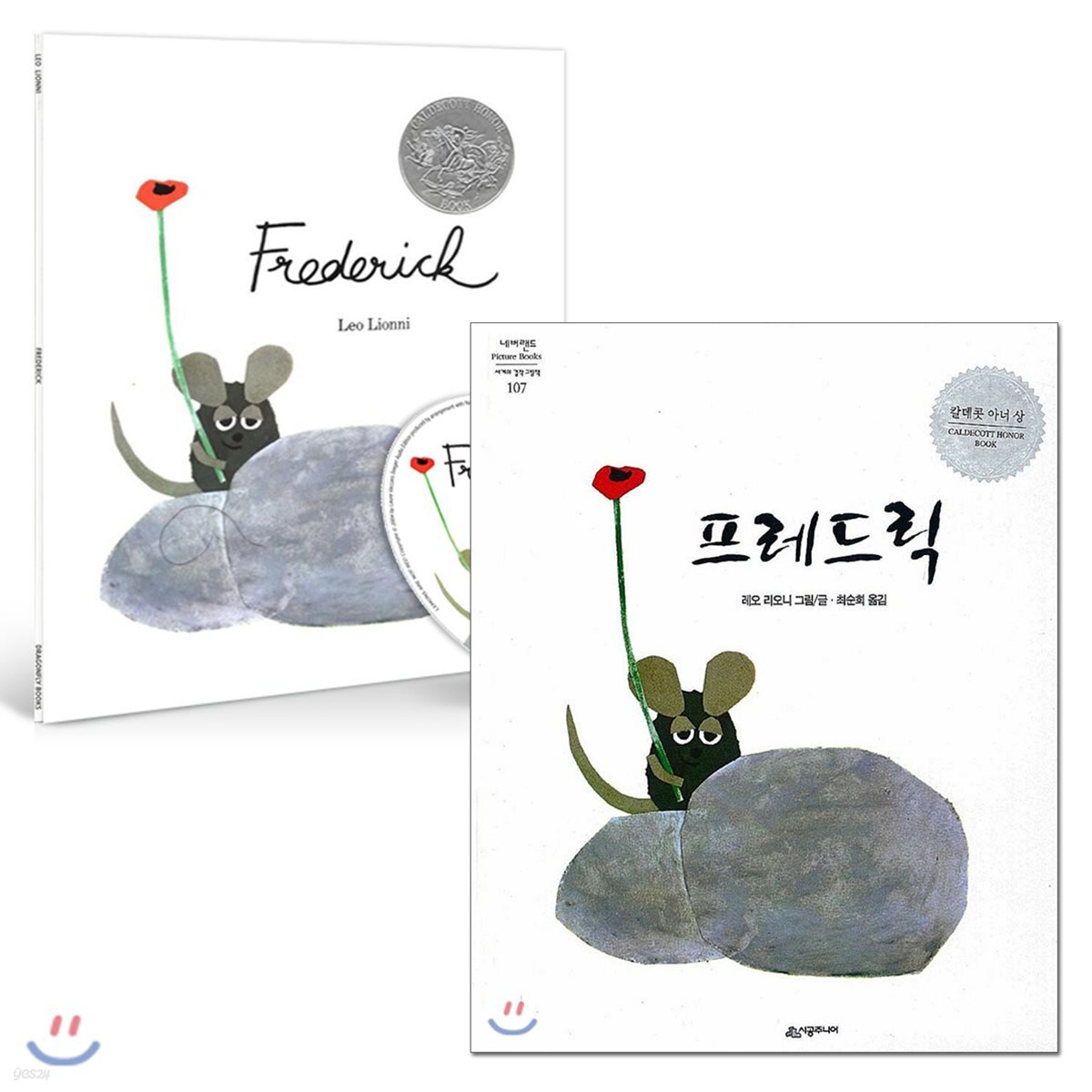 프레드릭 원번역서 세트 (Book &amp; CD)