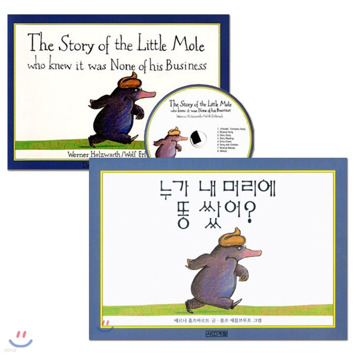 누가 내 머리에 똥쌌어? 원번역서 세트 (Book &amp; CD)