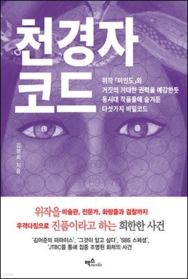 천경자 코드