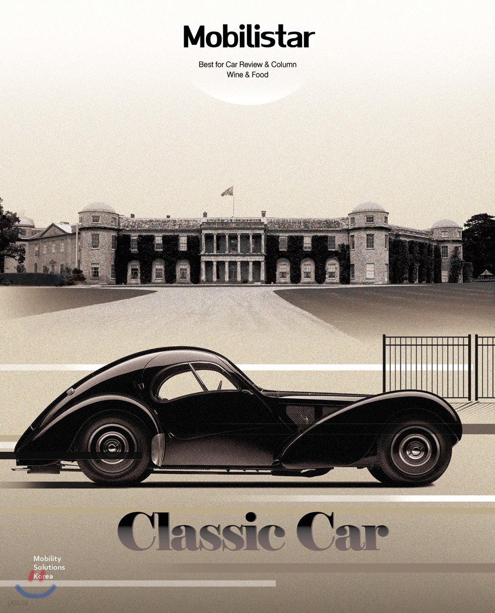 모빌리스타 Mobilistar Classic Car