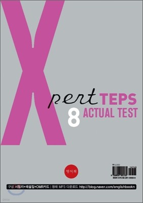 Xpert TEPS Actual Test 8