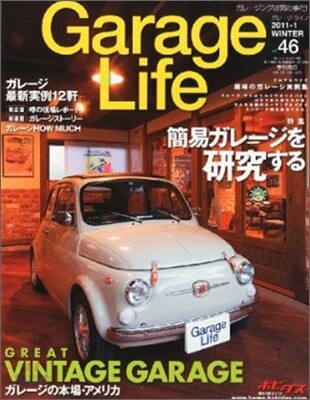 [정기구독]Garage Life(계간)