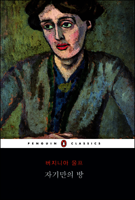 자기만의 방