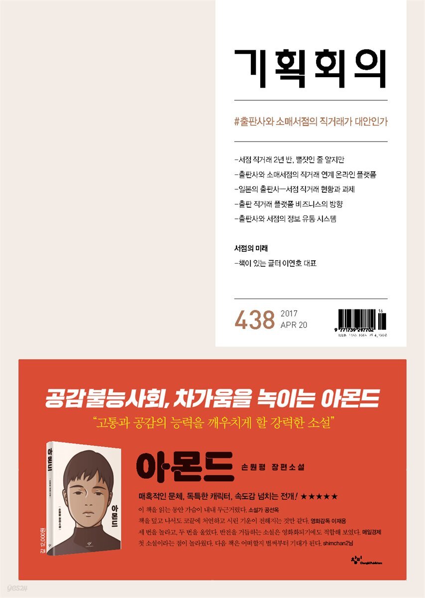 기획회의