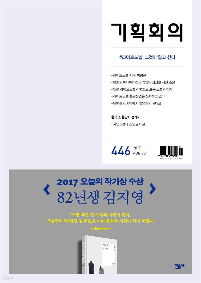 기획회의