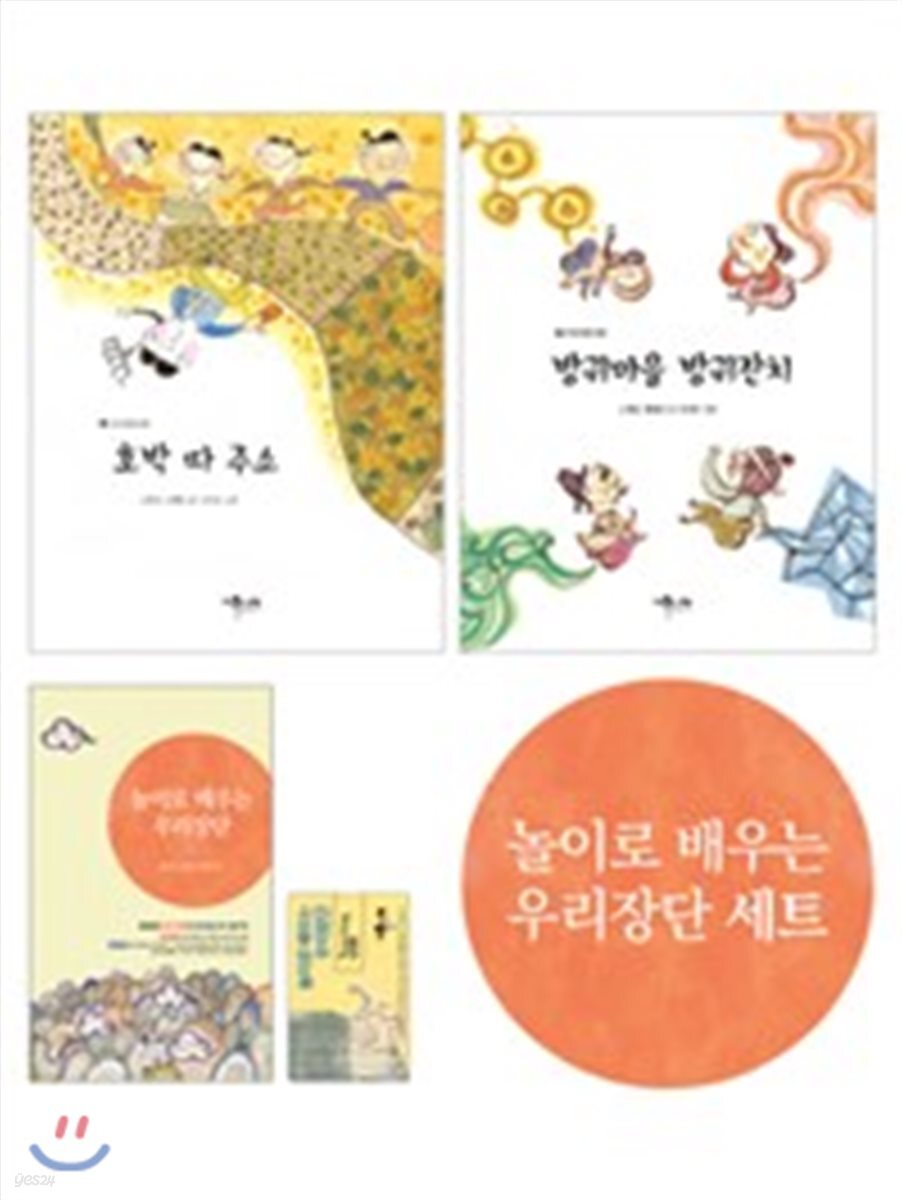 놀이로 배우는 우리장단 세트
