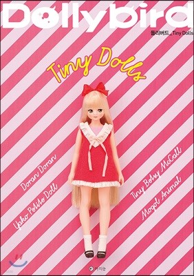 Dollybird 돌리버드_Tiny Dolls