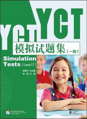 YCTټ() YCTǽ(1) Simulation Tests(Level 1)