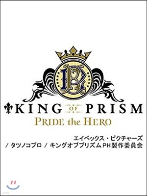 KING OF PRISM -PRIDE the HERO- 2018Ҵ-