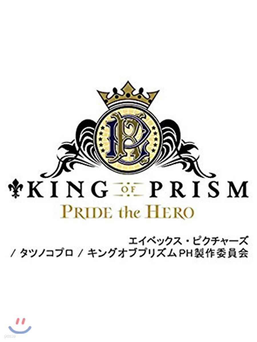 KING OF PRISM -PRIDE the HERO- 2018年カレンダ-