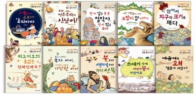 초등학생이 처음 만나는 세상 이야기 세트