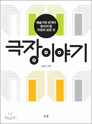 극장이야기