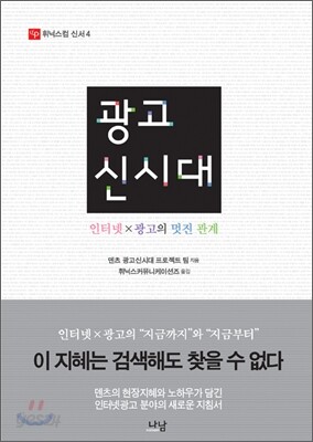 광고신시대