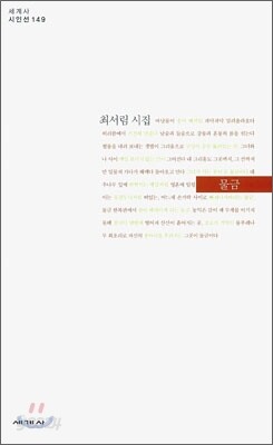물금