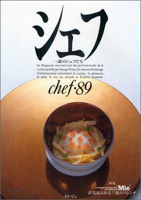 chef() Vol.89