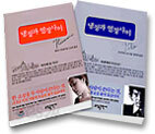 냉정과 열정사이 Rosso + blu 세트