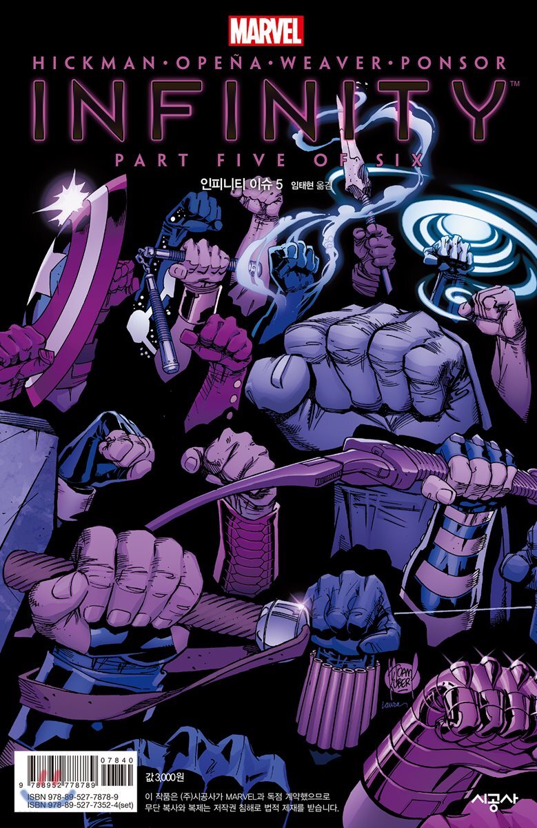 인피니티 이슈 5