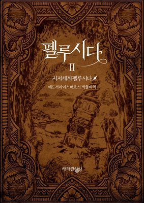 책 정보