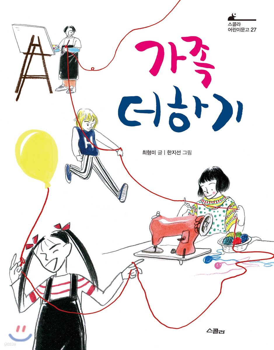 가족 더하기