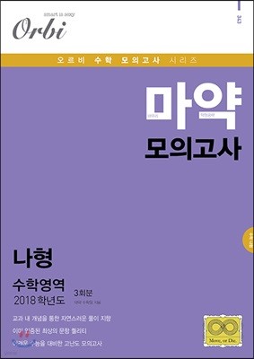 마약수학팀 - 예스24