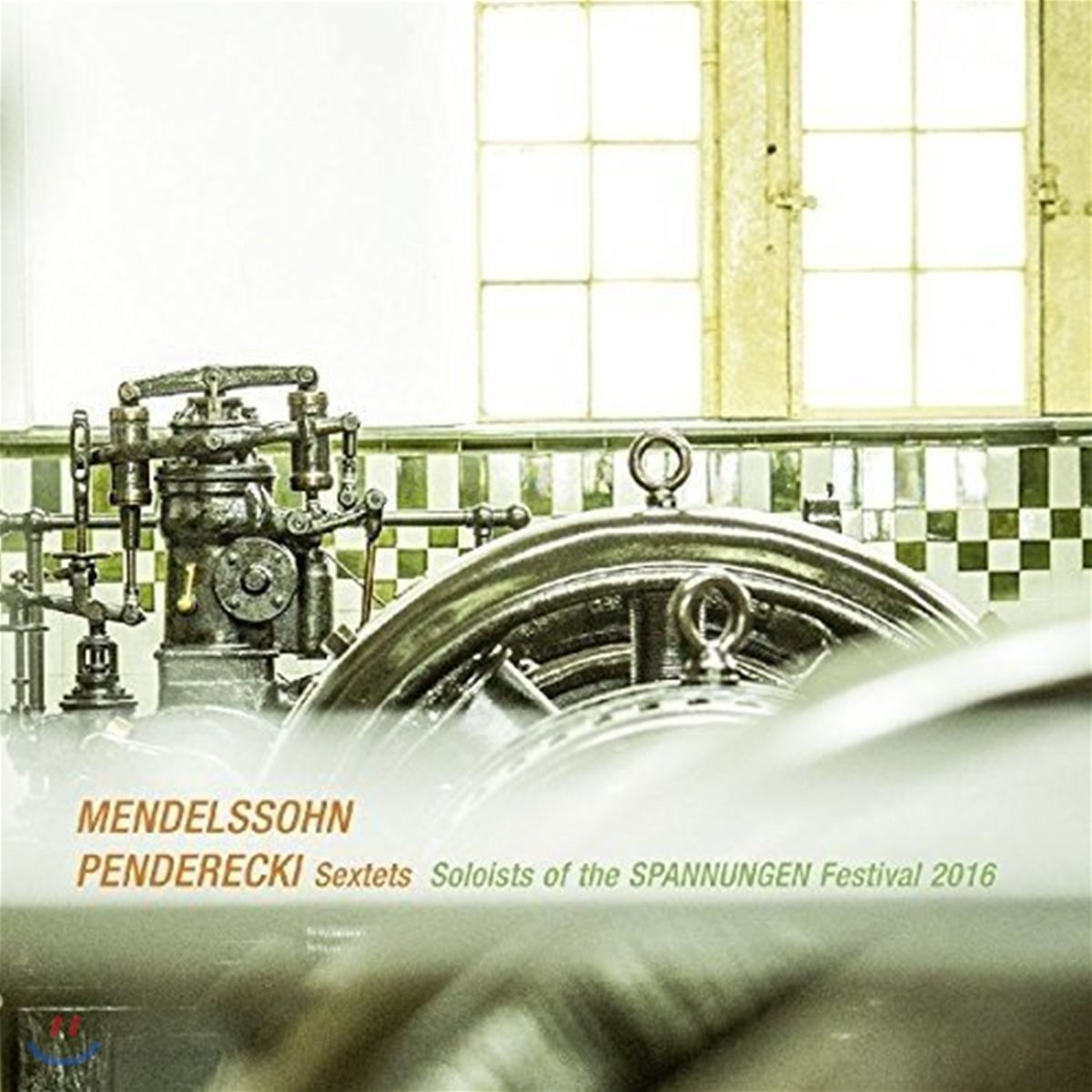 강별 / Soloists of the Spannungen Festival 멘델스존 / 펜데레츠키: 피아노 6중주