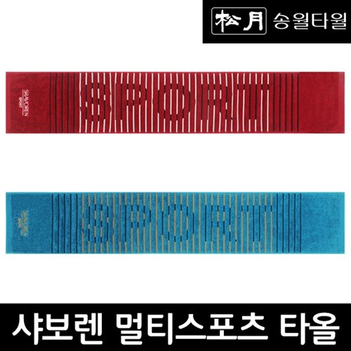 송월 샤보렌 멀티 스포츠 타올(20X110cm)