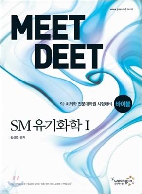 2011 ̺ MEET DEET SM ȭ