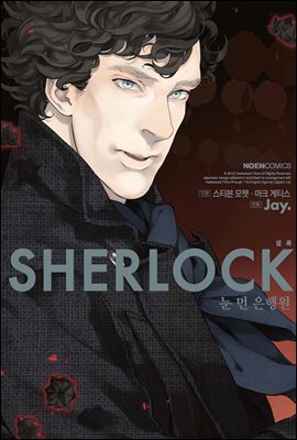[뿩] Sherlock(ȷ) 02