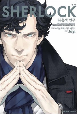 [뿩] Sherlock(ȷ) 01