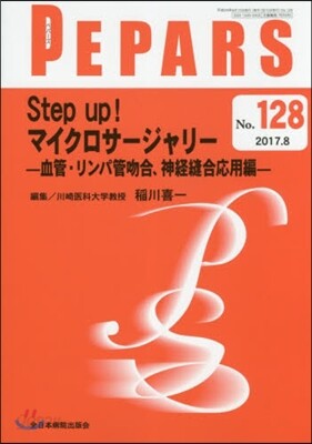 Step up!マイクロサ-ジャリ-
